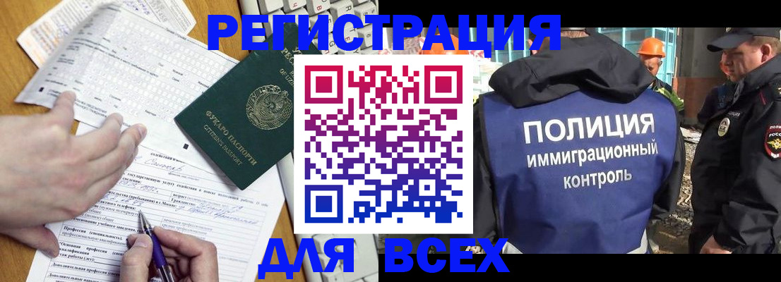 временная регистрация в Подольске