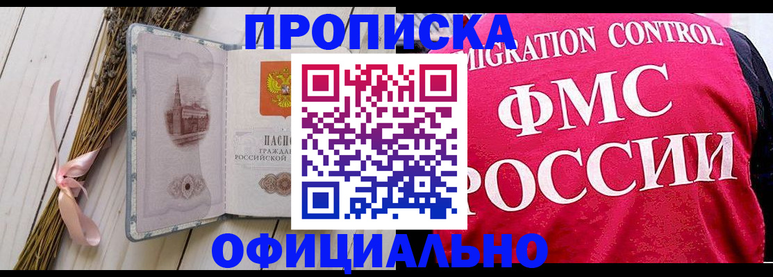 миграционный учет в Подольске