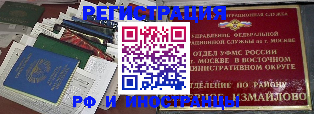 регистрация для школы в Подольске