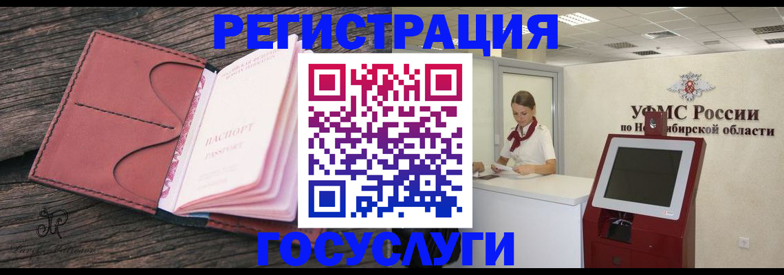прописка иностранных граждан в Подольске